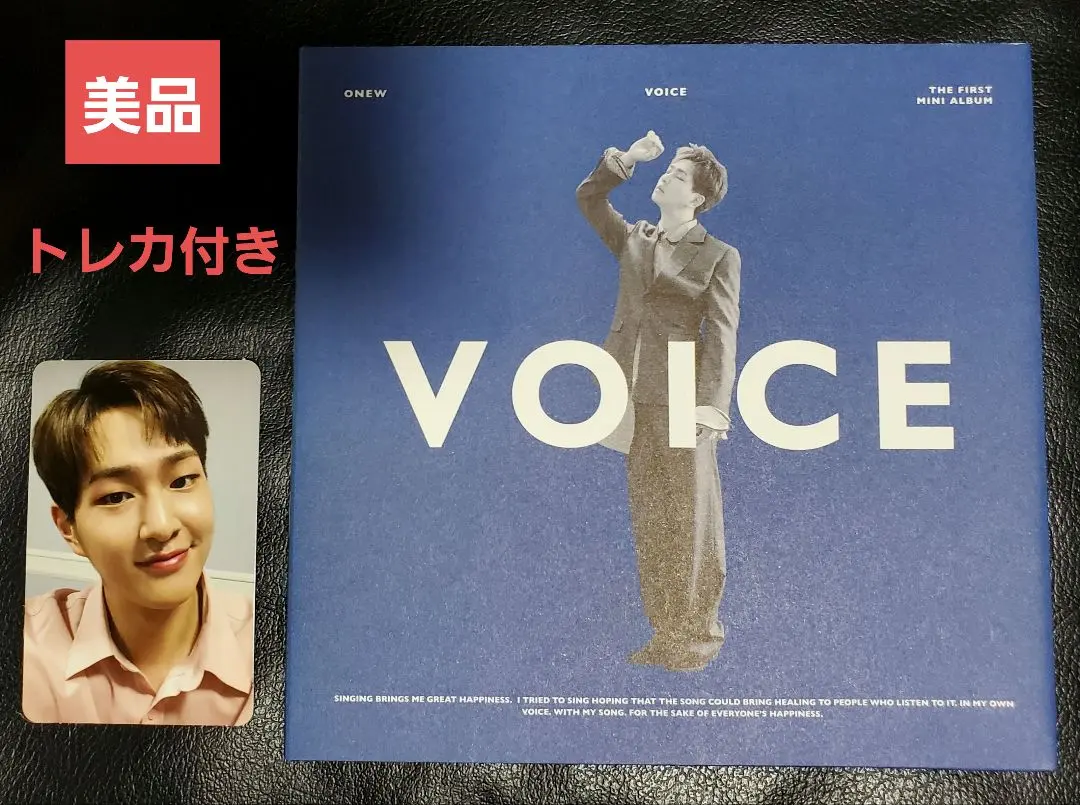 2026年最新】onew voiceの人気アイテム - メルカリ