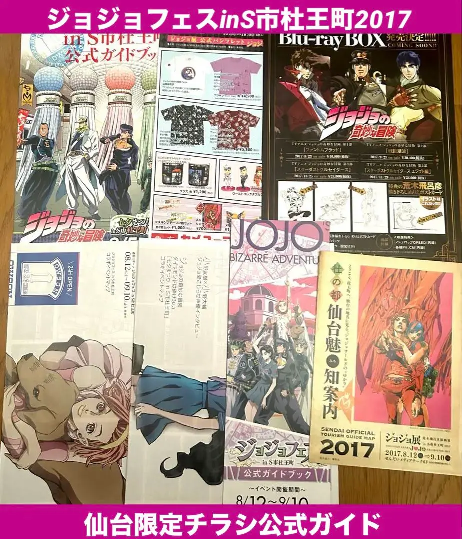 2026年最新】ジョジョ展 仙台限定の人気アイテム - メルカリ