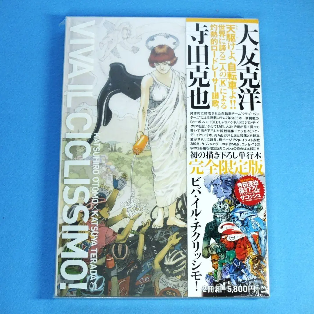2026年最新】大友克洋 寺田克也の人気アイテム - メルカリ