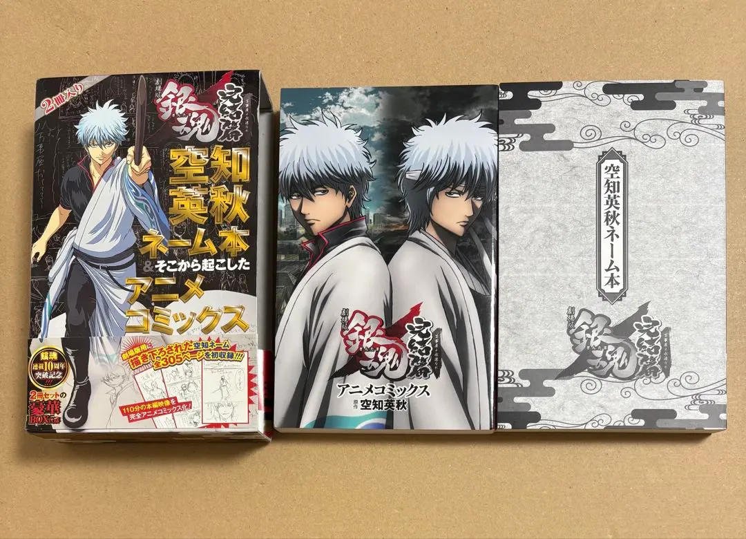 2026年最新】空知英秋ネーム本の人気アイテム - メルカリ