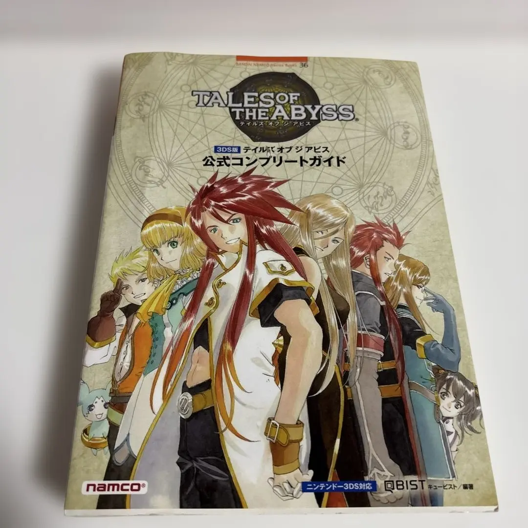 2026年最新】テイルズオブジアビス 攻略本の人気アイテム - メルカリ