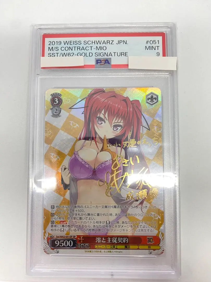 2026年最新】澪と主従の人気アイテム - メルカリ