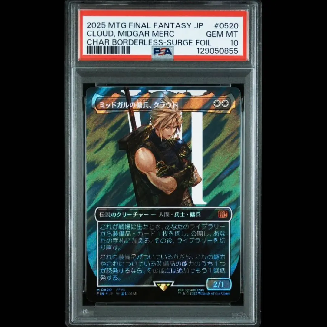 2026年最新】ミッドガルの傭兵、クラウド サージ foilの人気アイテム