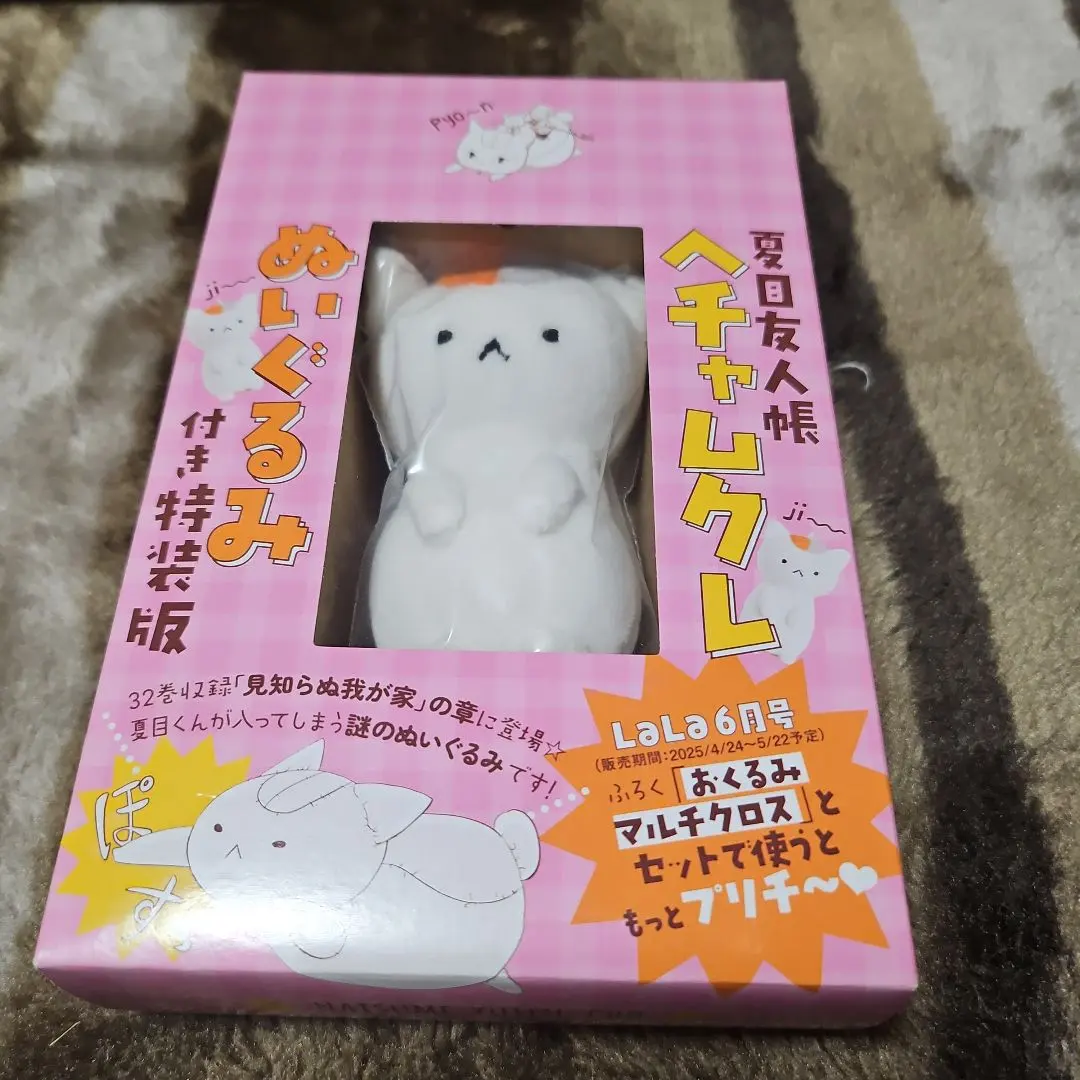 2026年最新】夏目友人帳 特装版 32の人気アイテム - メルカリ