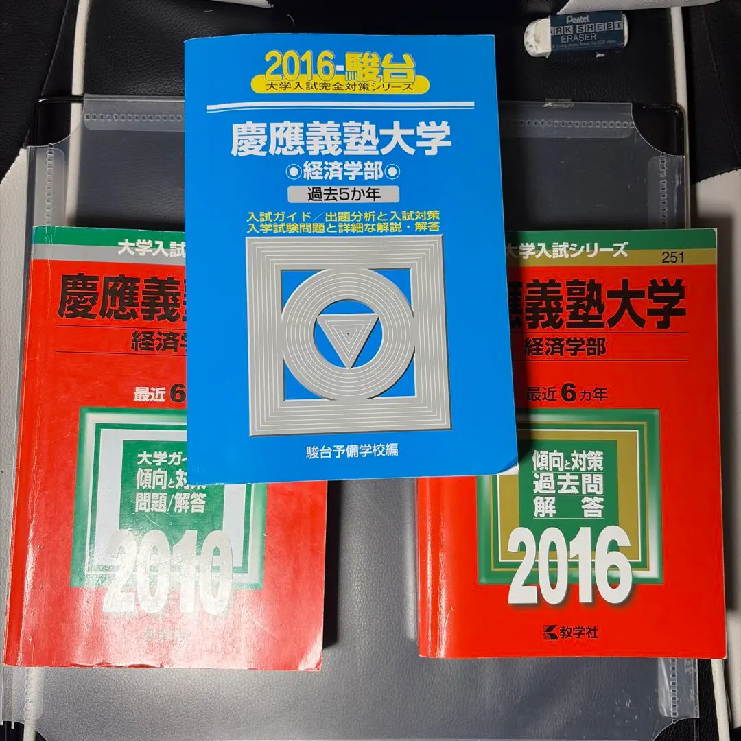 2026年最新】慶應青本2016年の人気アイテム - メルカリ