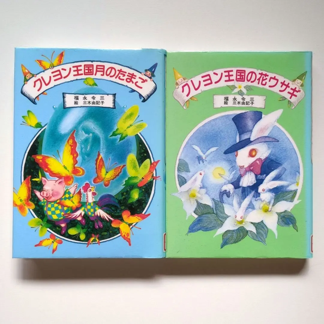 2026年最新】クレヨン王国月のたまごの人気アイテム - メルカリ