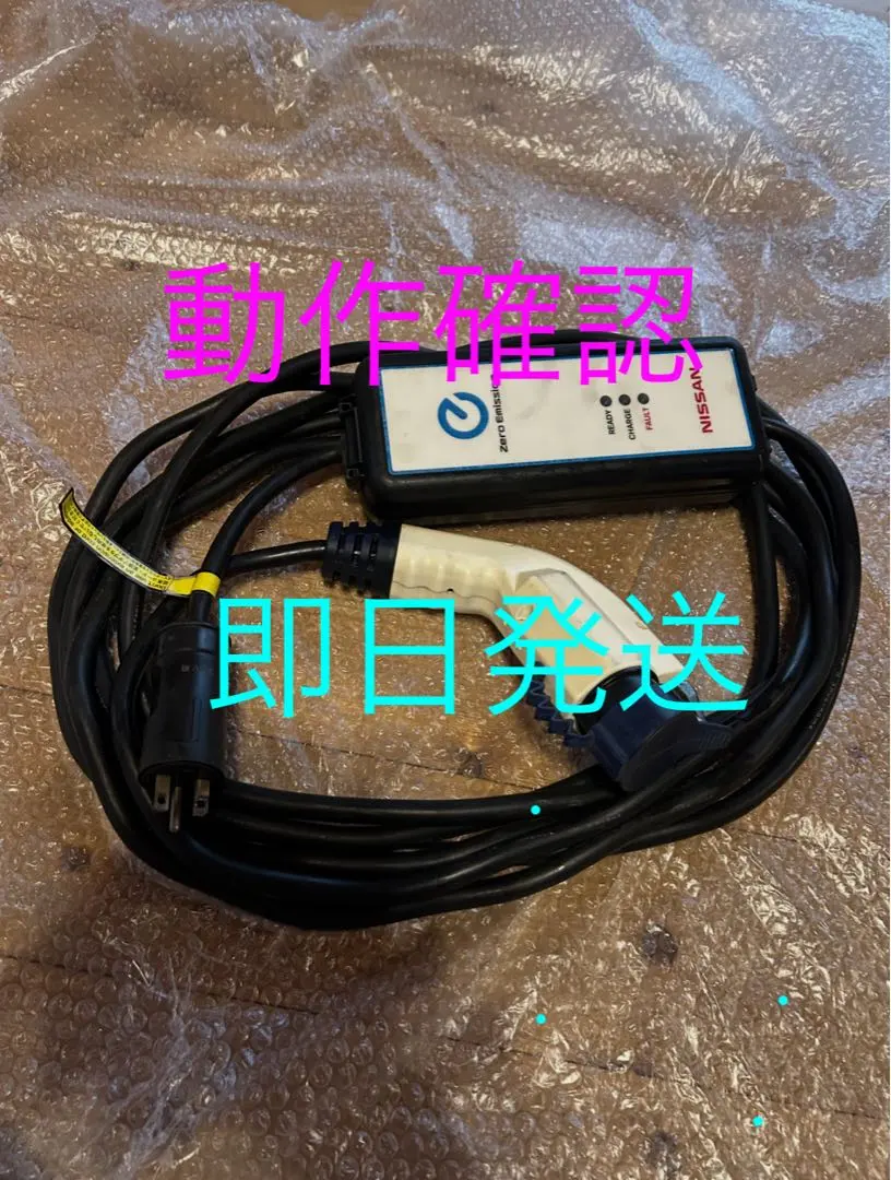 2026年最新】アイミーブ 充電の人気アイテム - メルカリ