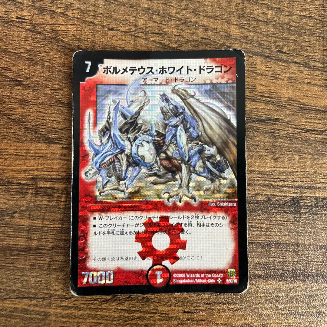 2026年最新】ボルメテウスホワイトドラゴン プロモの人気アイテム