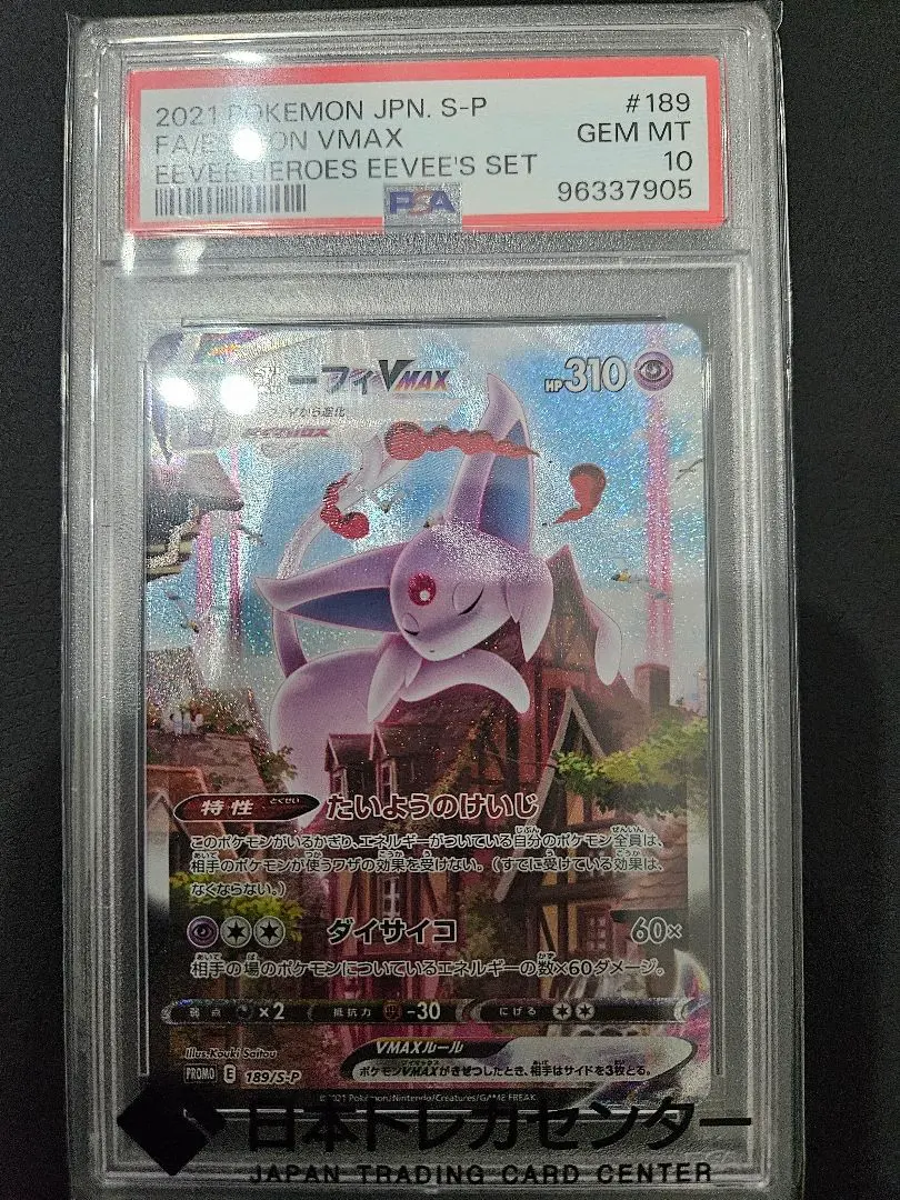 2026年最新】エーフィ 旧裏 psa10の人気アイテム - メルカリ