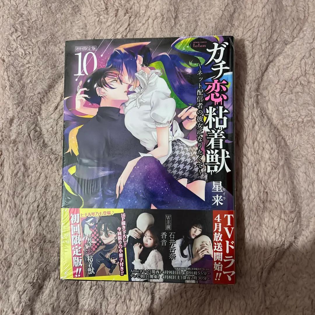 2026年最新】ガチ恋粘着獣 小冊子の人気アイテム - メルカリ