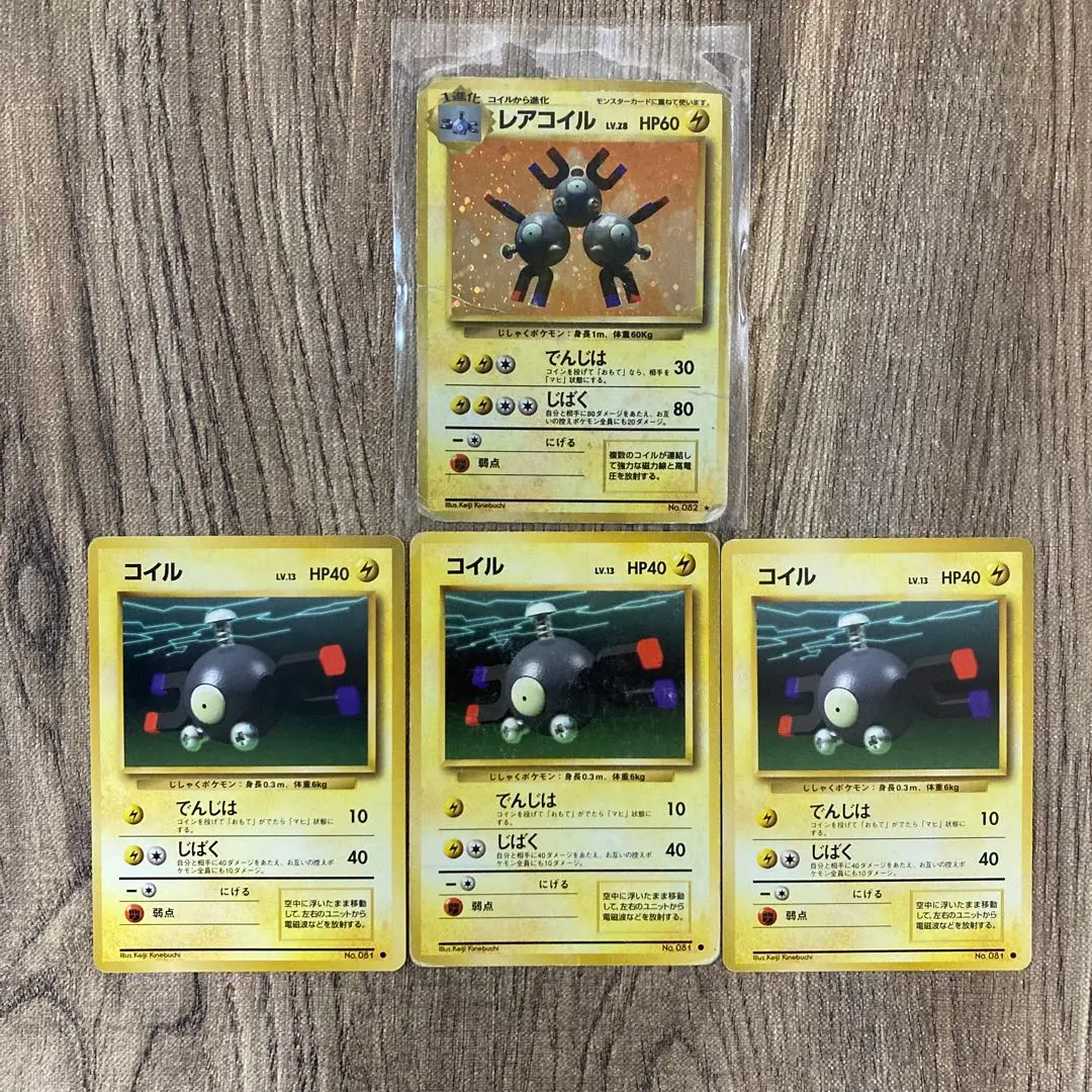 2026年最新】レアコイル 初版の人気アイテム - メルカリ