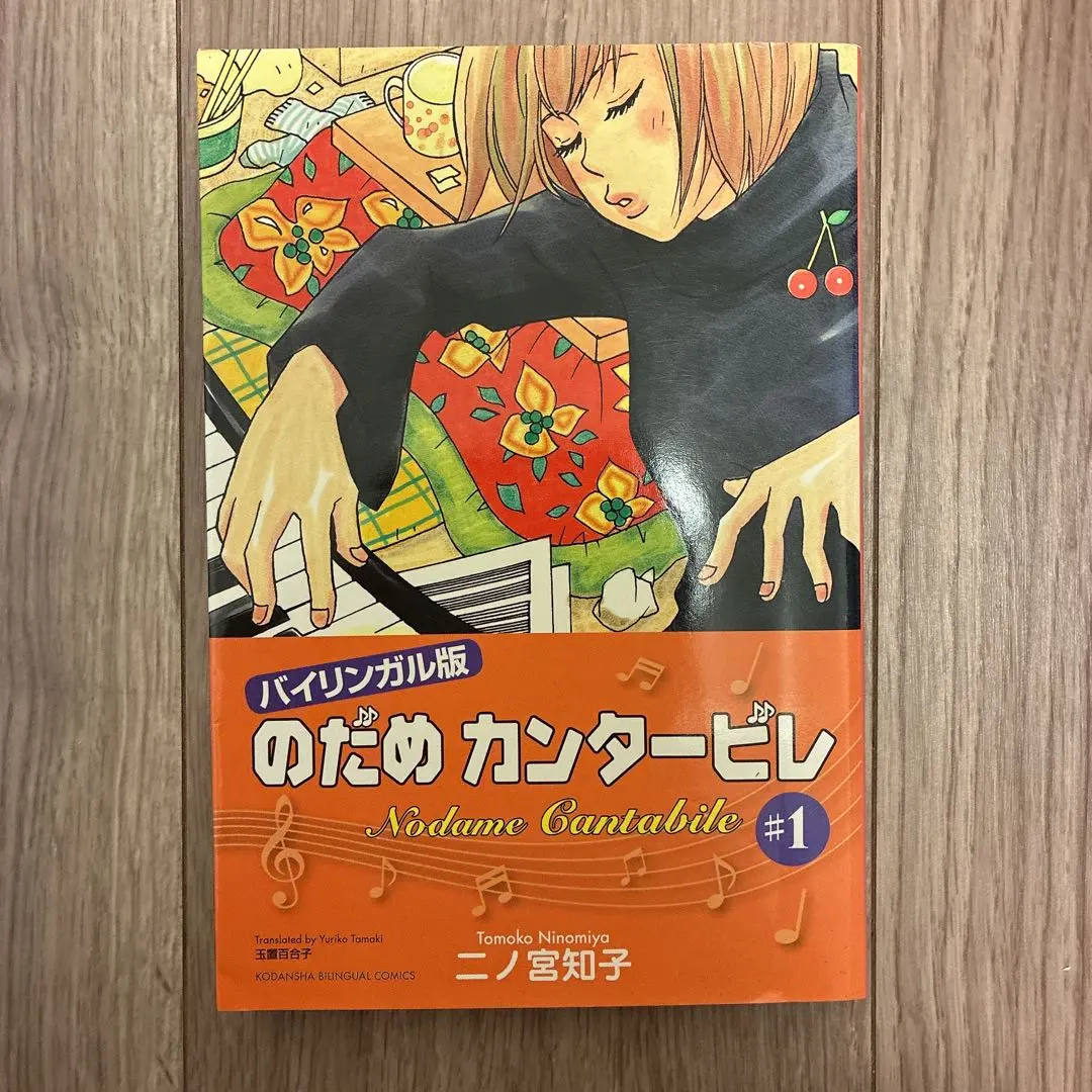 2026年最新】のだめカンタービレ 英語の人気アイテム - メルカリ