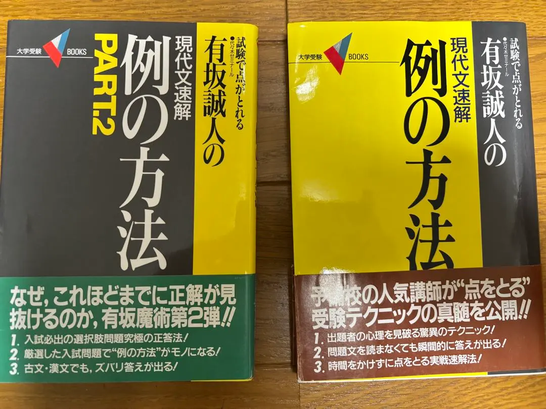 2026年最新】例の方法 有坂誠人の人気アイテム - メルカリ