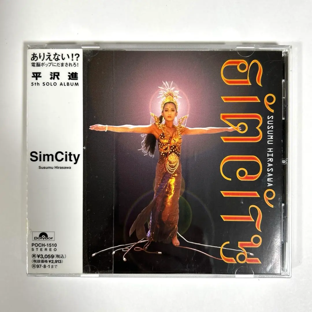 2026年最新】平沢進 Sim Cityの人気アイテム - メルカリ