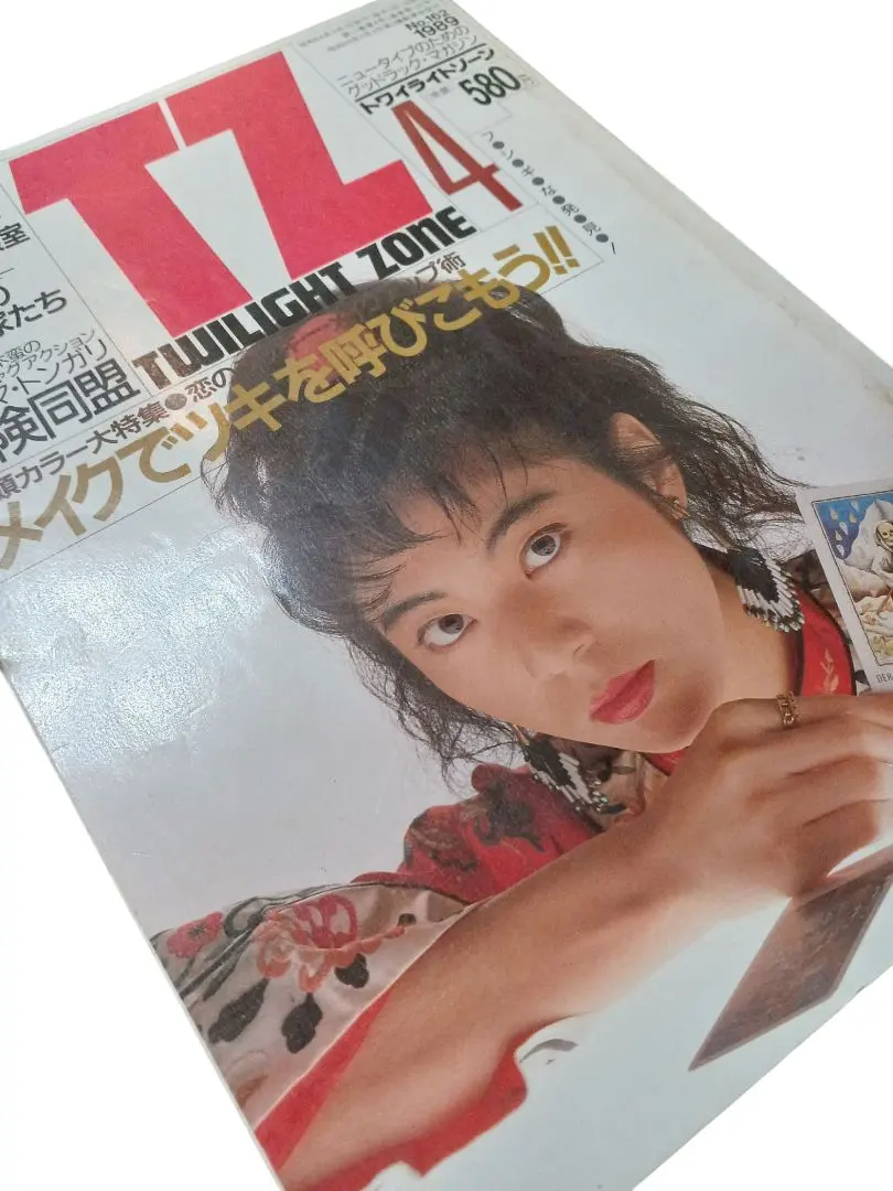 2026年最新】トワイライトゾーン 雑誌の人気アイテム - メルカリ
