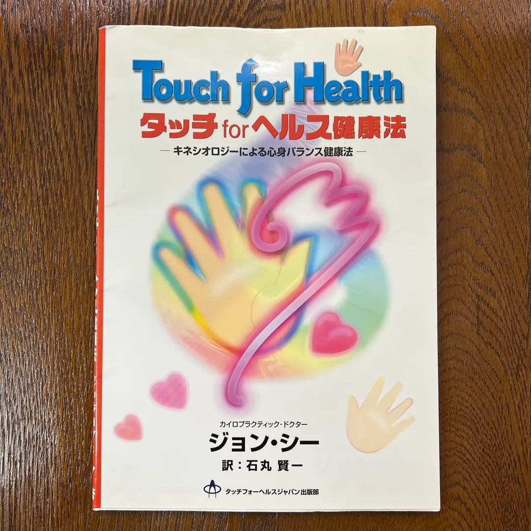 2026年最新】タッチフォーヘルスの人気アイテム - メルカリ