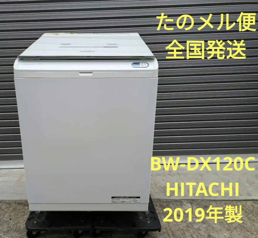 2026年最新】ビートウォッシュ 2019の人気アイテム - メルカリ