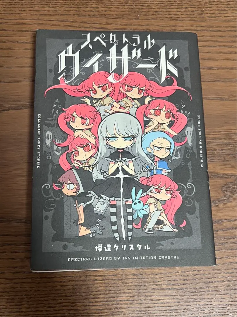 2026年最新】模造クリスタル 漫画の人気アイテム - メルカリ