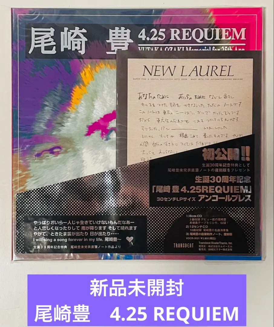 2026年最新】尾崎豊直筆ノートの人気アイテム - メルカリ