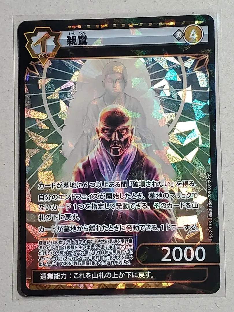 2026年最新】イジンデン 親鸞の人気アイテム - メルカリ