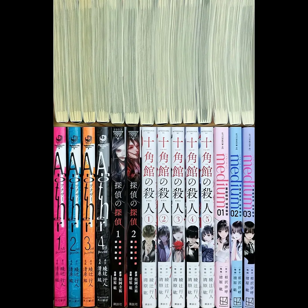 2026年最新】十角館の殺人 全巻の人気アイテム - メルカリ