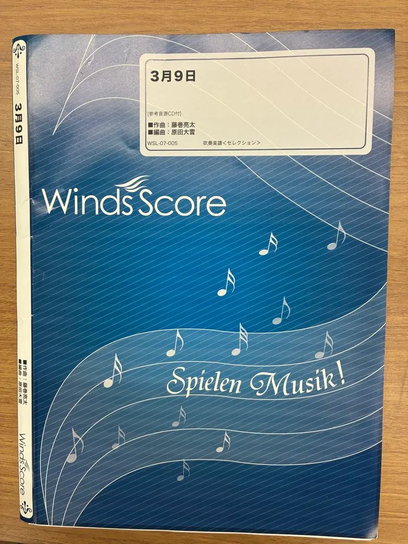 2026年最新】吹奏楽 課題曲 スコアの人気アイテム - メルカリ