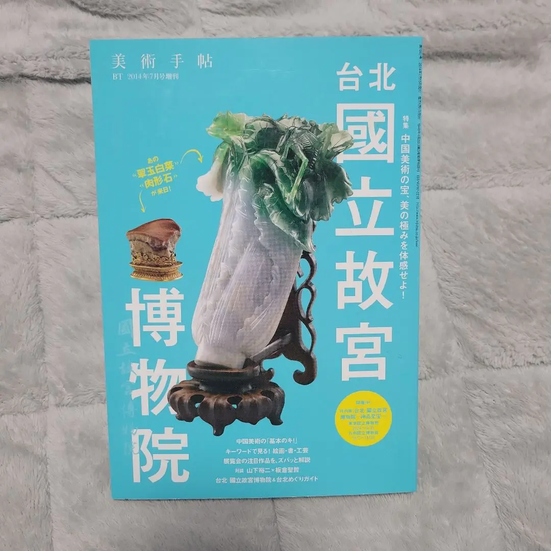 2026年最新】故宮博物院 図録の人気アイテム - メルカリ