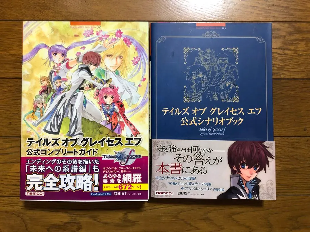 2026年最新】グレイセスf 攻略本の人気アイテム - メルカリ