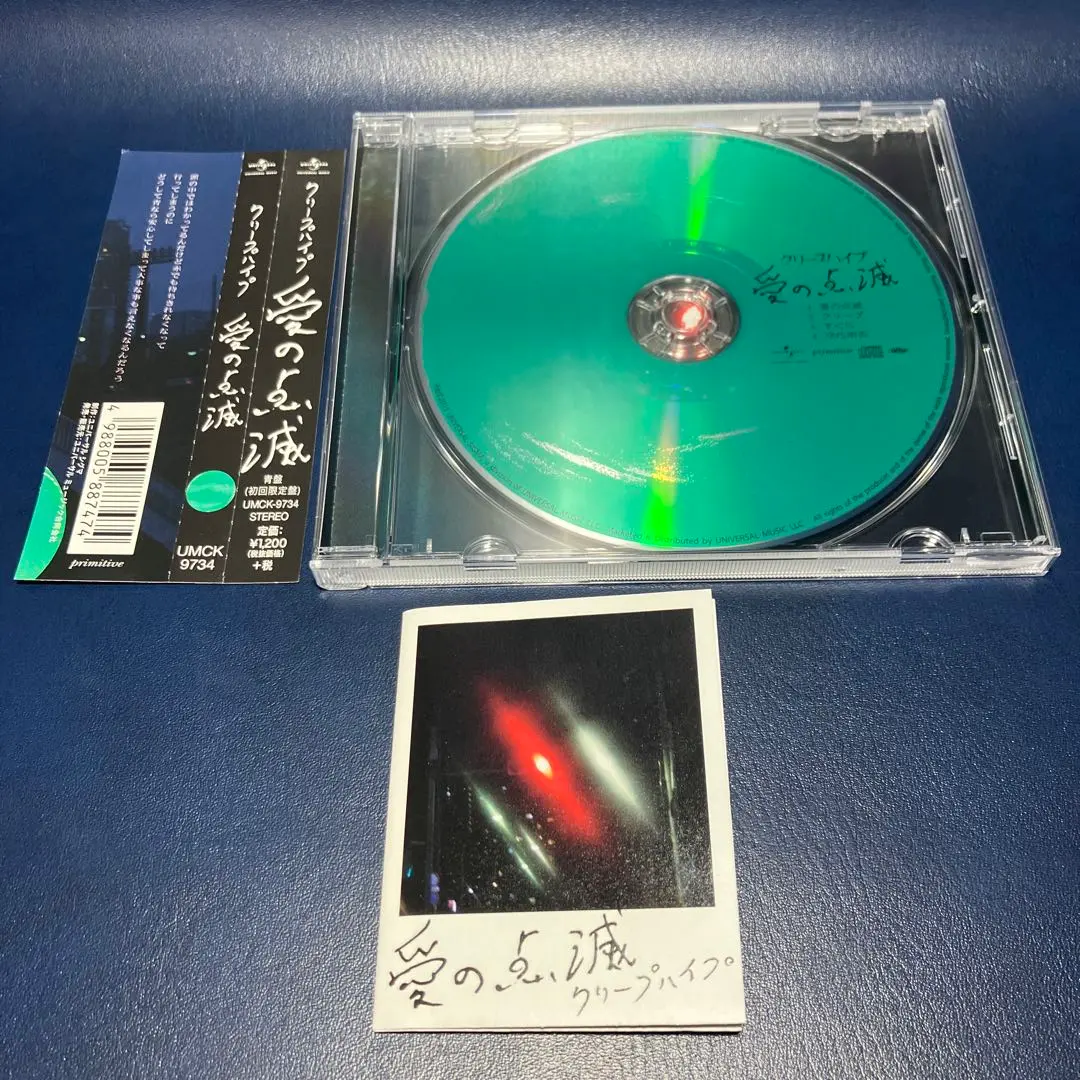 2026年最新】クリープハイプ 愛の点滅の人気アイテム - メルカリ