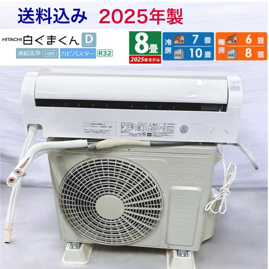 2026年最新】白くまくん 6畳の人気アイテム - メルカリ