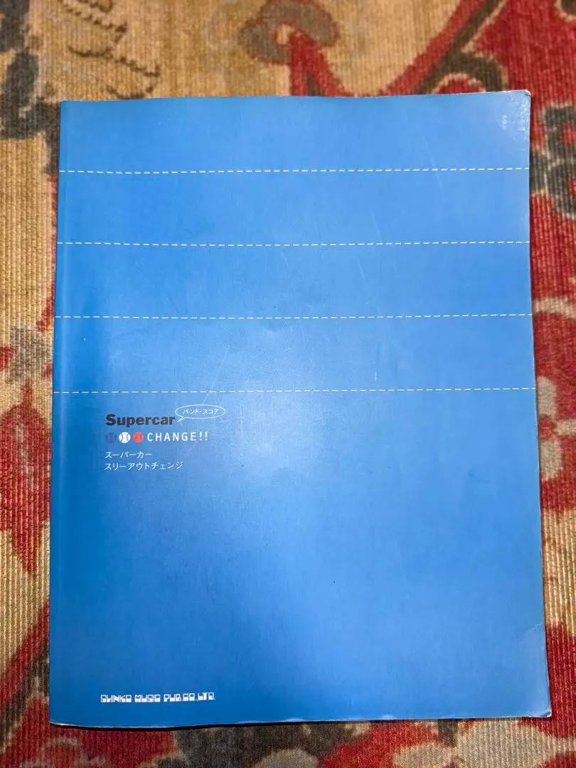 2026年最新】バンドスコア スーパーカーの人気アイテム - メルカリ