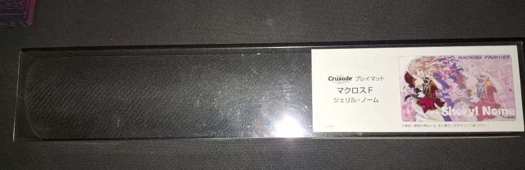 2026年最新】プレイマット マクロスの人気アイテム - メルカリ