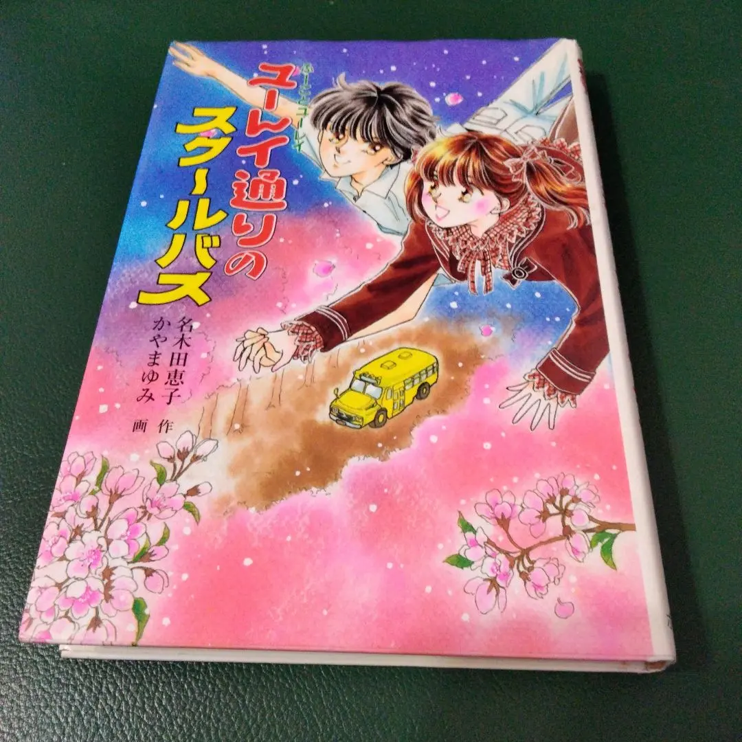 2026年最新】ふーことユーレイの人気アイテム - メルカリ