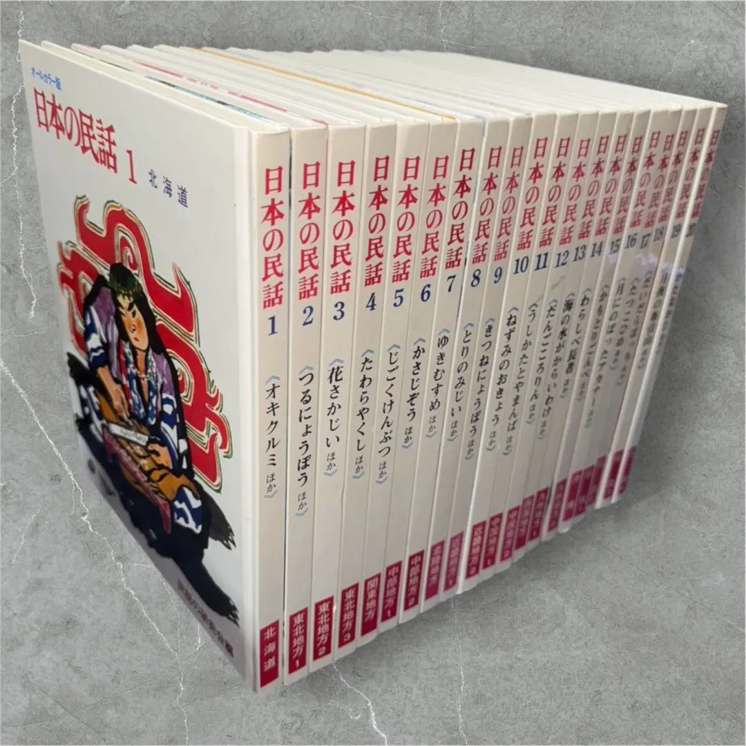 2026年最新】日本の民話 研秀出版の人気アイテム - メルカリ