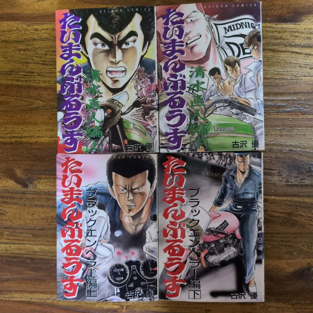 2026年最新】たいまんぶるうすの人気アイテム - メルカリ