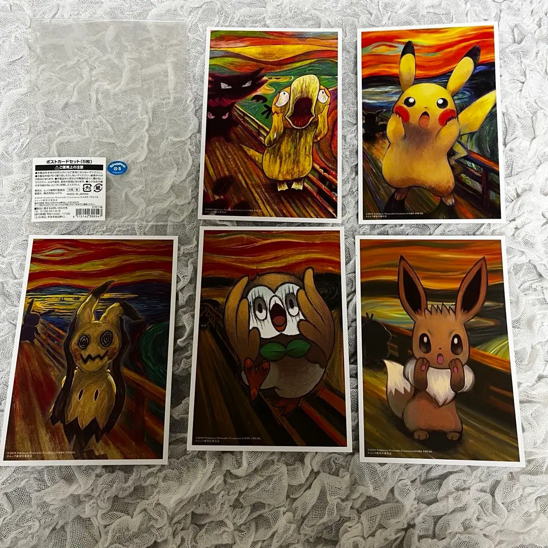 2026年最新】ムンク ピカチュウ ポストカードの人気アイテム - メルカリ