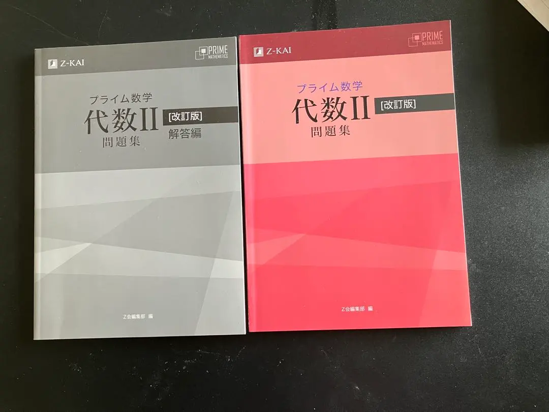 2026年最新】プライム数学 代数の人気アイテム - メルカリ
