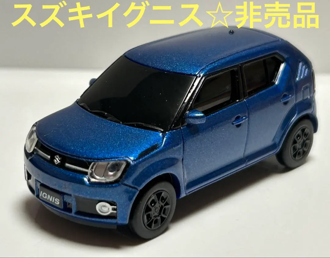 2026年最新】イグニス ミニカーの人気アイテム - メルカリ