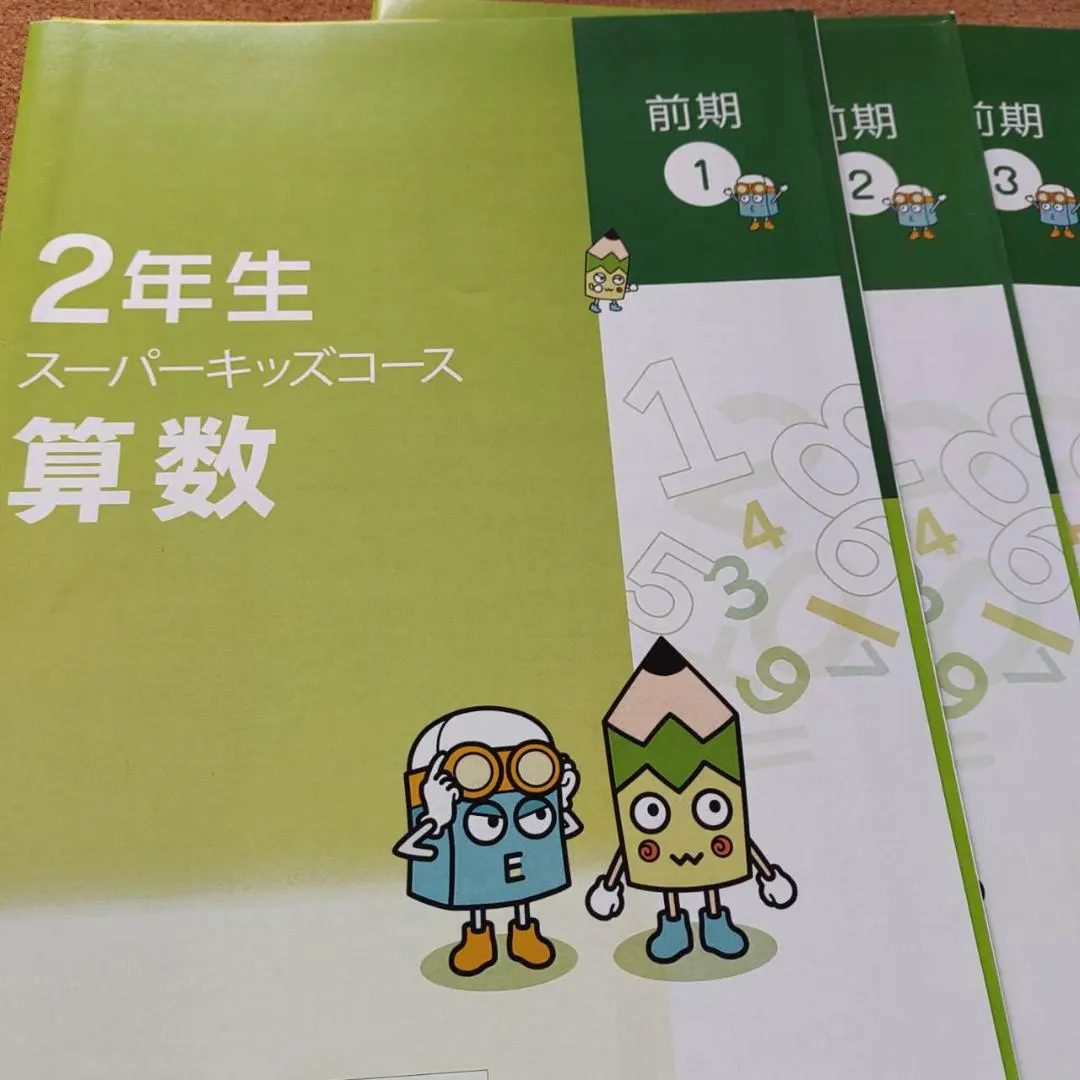 2026年最新】早稲田アカデミー スーパーキッズの人気アイテム - メルカリ