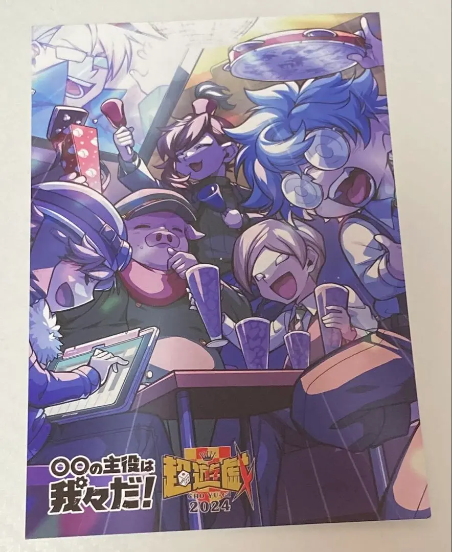 2026年最新】我々だ ポストカード joysoundの人気アイテム - メルカリ