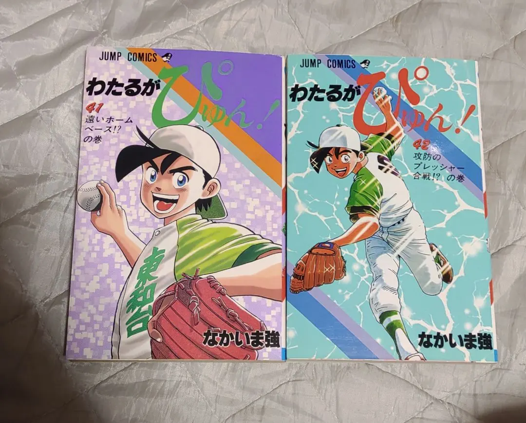 2026年最新】わたるがぴゅん 全巻の人気アイテム - メルカリ
