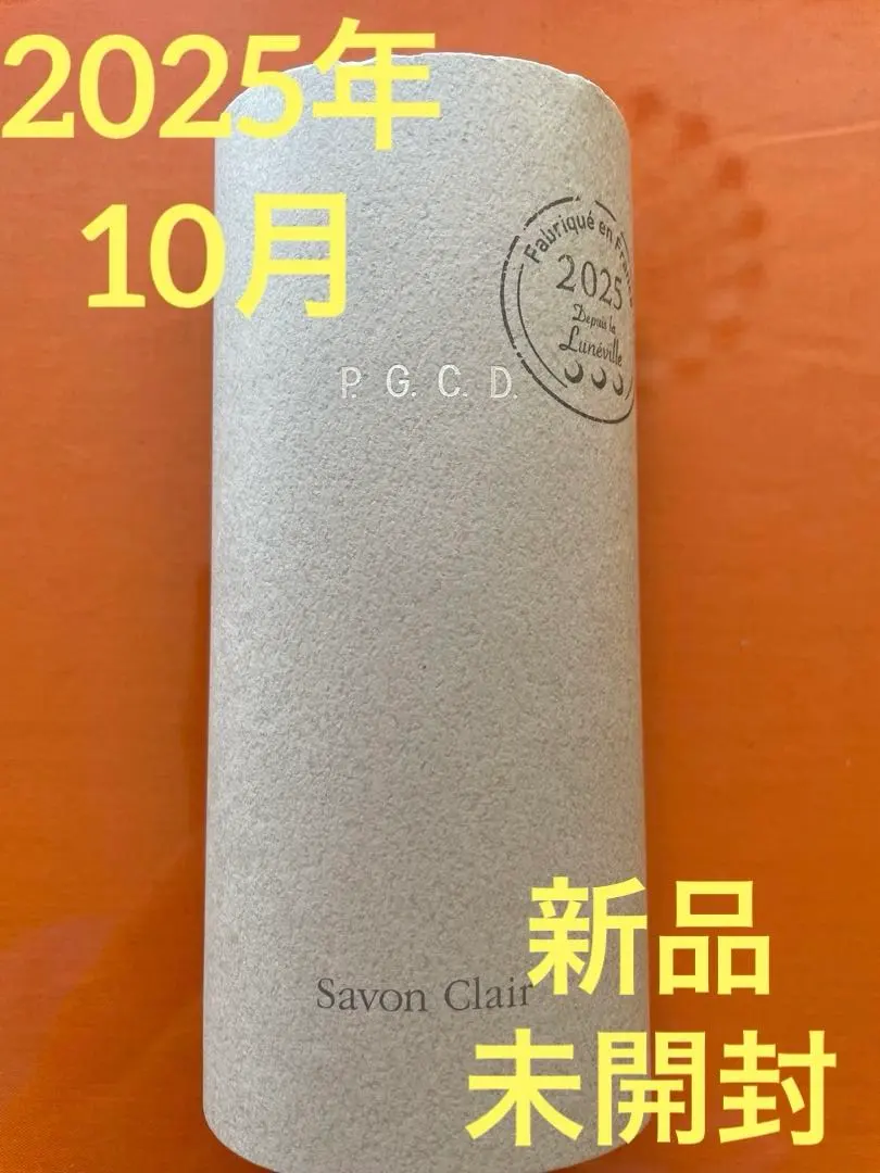 2026年最新】P.G.C.D. 洗顔料の人気アイテム - メルカリ