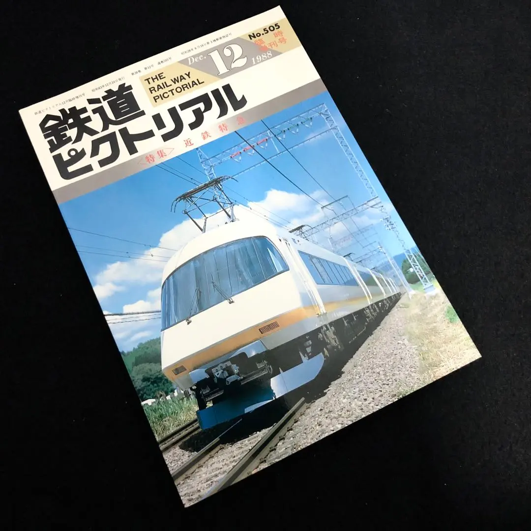 2026年最新】近鉄680系の人気アイテム - メルカリ