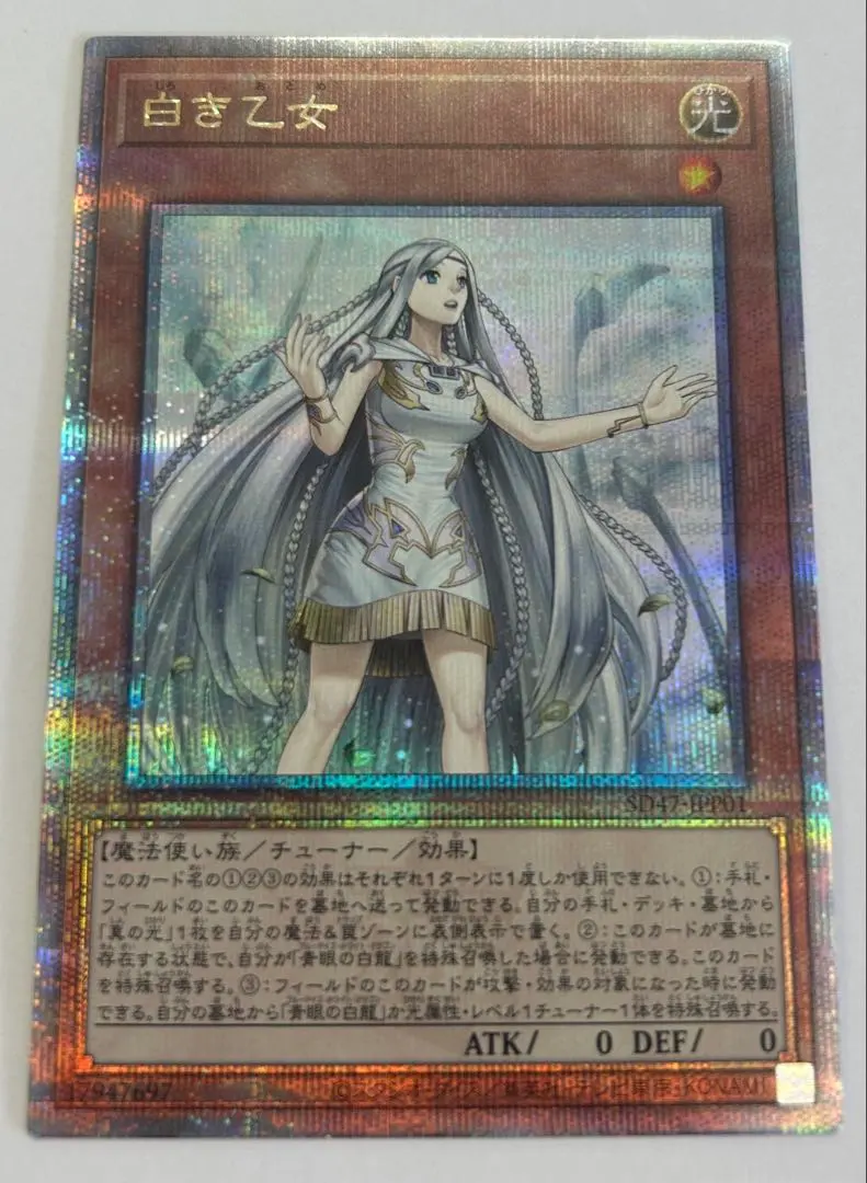 2026年最新】白き乙女 クオシクの人気アイテム - メルカリ