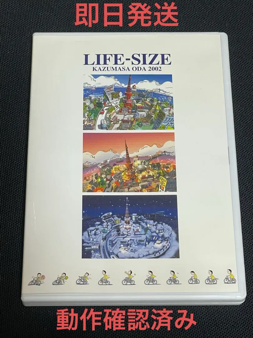 2026年最新】小田和正 life size 2003の人気アイテム - メルカリ