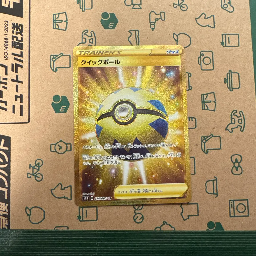 2026年最新】クイックボールURの人気アイテム - メルカリ