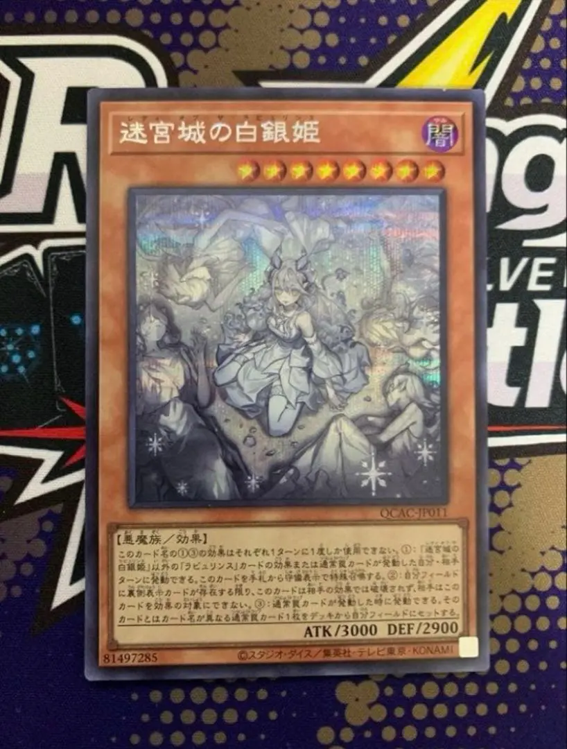 2026年最新】レディ・オブ・ラビュリンスの人気アイテム - メルカリ