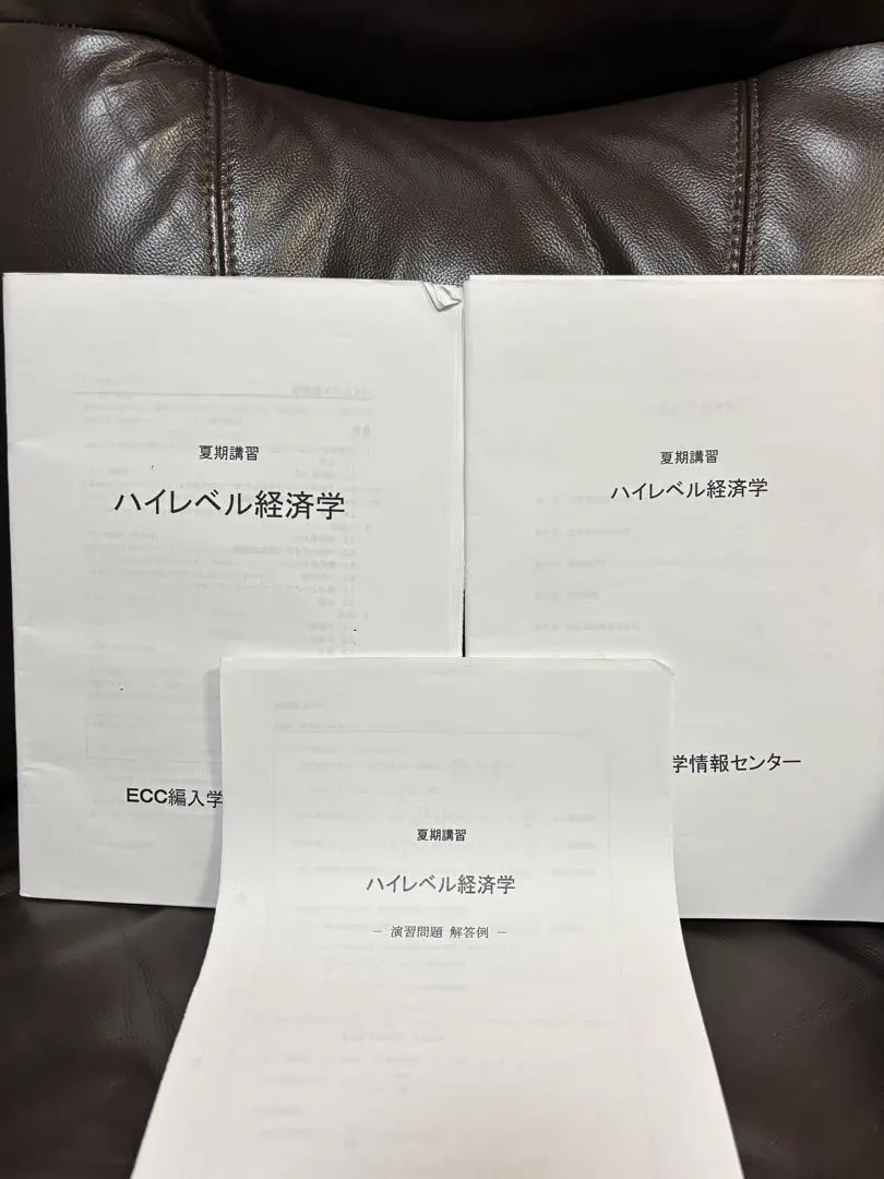 2026年最新】ecc編入学院の人気アイテム - メルカリ