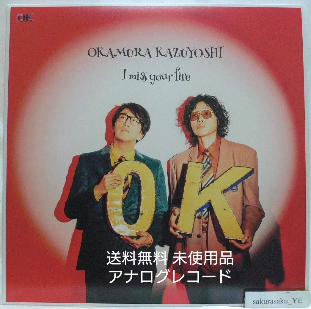 2026年最新】岡村靖幸 アナログの人気アイテム - メルカリ