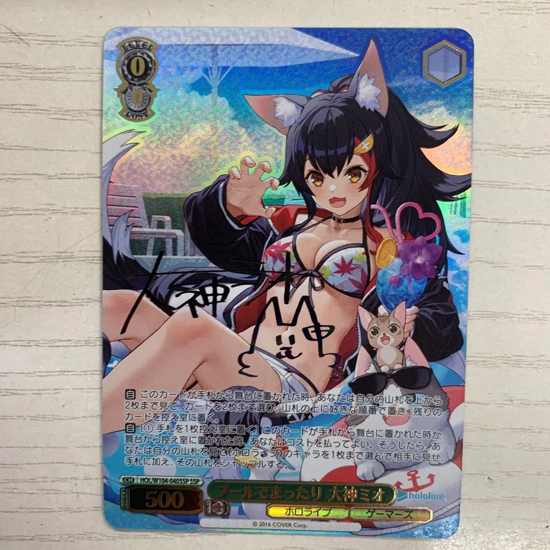 2026年最新】プールでまったり 大神ミオの人気アイテム - メルカリ